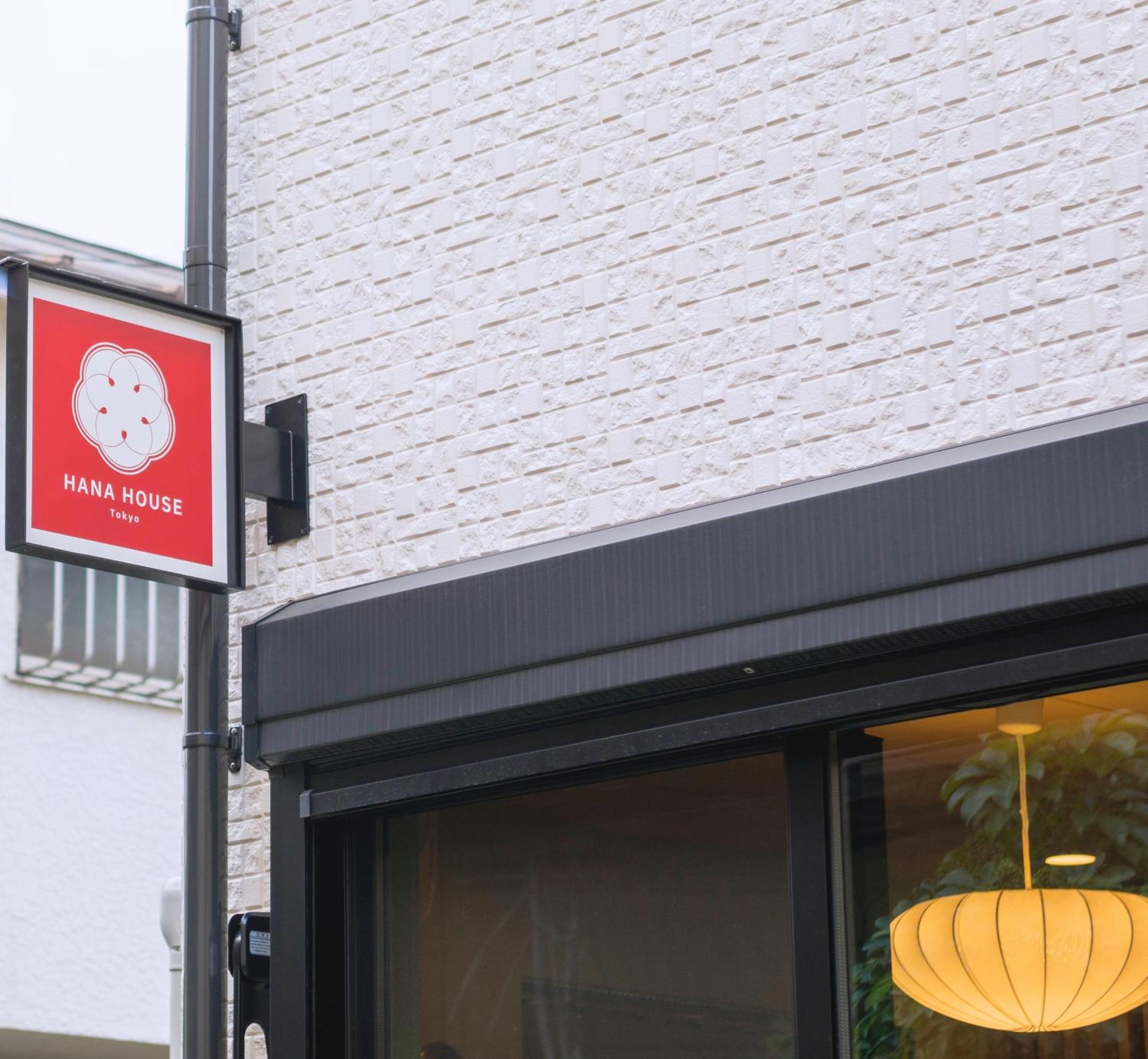 Hana House Tokyo - Private House, Full Kitchen, Kids Room المظهر الخارجي الصورة