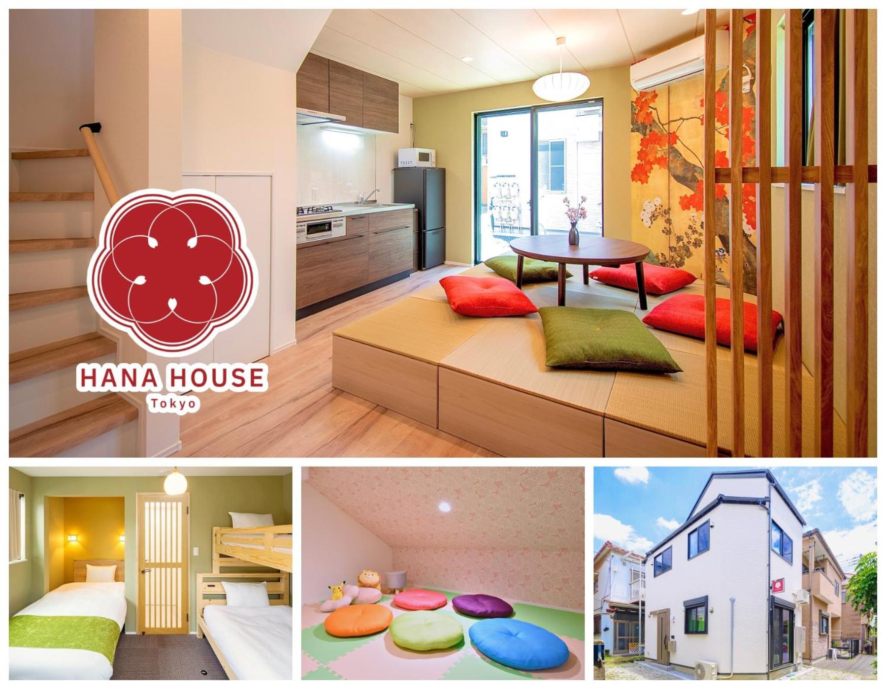 Hana House Tokyo - Private House, Full Kitchen, Kids Room المظهر الخارجي الصورة